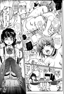 Page 249 of COMIC Shingeki 2014-04