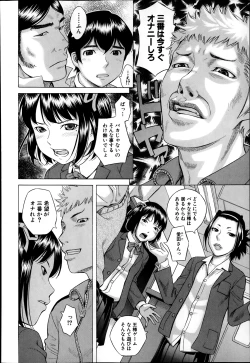 Page 302 of COMIC Shingeki 2014-04