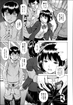 Page 303 of COMIC Shingeki 2014-04