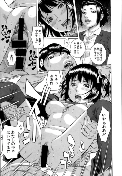 Page 311 of COMIC Shingeki 2014-04