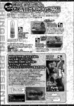 Page 329 of COMIC Shingeki 2014-04