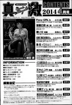 Page 342 of COMIC Shingeki 2014-04