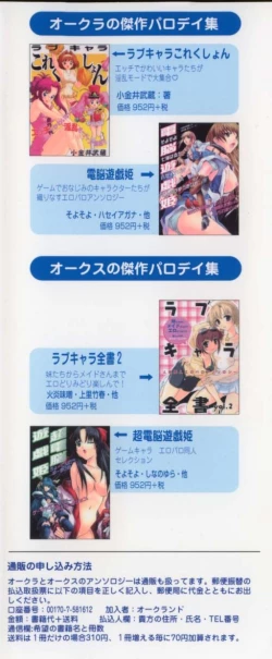 Page 168 of Pretty Sisters EX