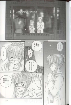 Page 30 of Pretty Sisters EX