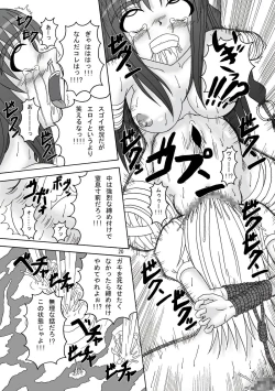 Page 21 of Sukabane Hime