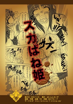 Page 26 of Sukabane Hime