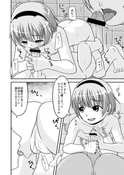 Page 11 of Satoko Zuke