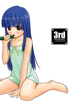 Page 32 of Satoko Zuke