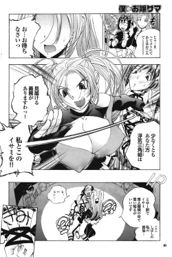 Page 80 of COMIC PurumeloVol.24