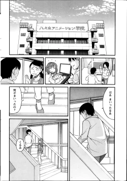 Page 10 of Namaiki! 2014-04