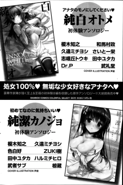 Page 112 of Namaiki! 2014-04