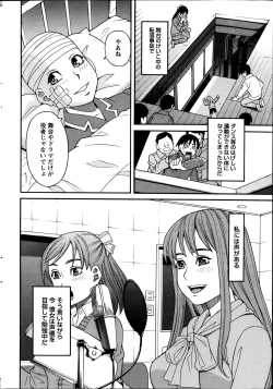 Page 12 of Namaiki! 2014-04