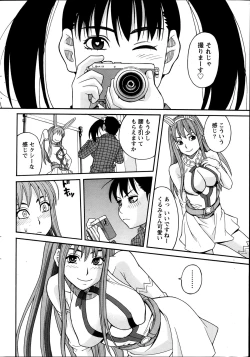 Page 16 of Namaiki! 2014-04