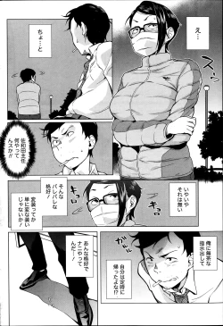 Page 200 of Namaiki! 2014-04