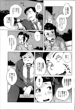 Page 203 of Namaiki! 2014-04