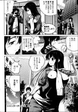 Page 236 of Namaiki! 2014-04