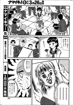 Page 241 of Namaiki! 2014-04