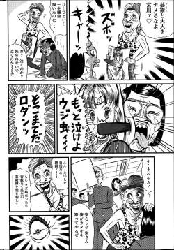 Page 244 of Namaiki! 2014-04