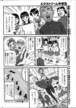 Page 246 of Namaiki! 2014-04