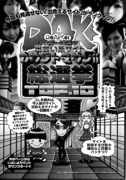 Page 249 of Namaiki! 2014-04