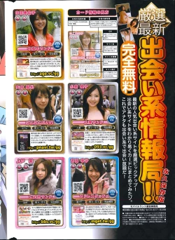 Page 266 of Namaiki! 2014-04