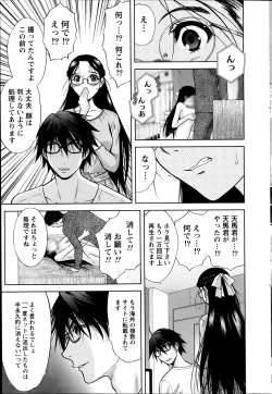 Page 53 of Namaiki! 2014-04