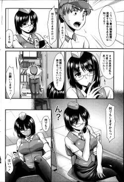 Page 72 of Namaiki! 2014-04