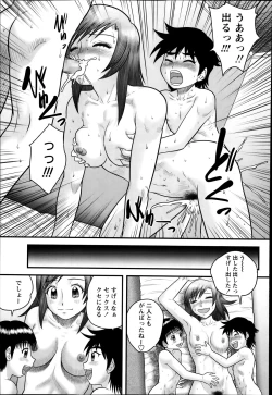 Page 165 of COMIC Masyo 2014-04