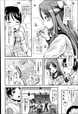 Page 168 of COMIC Masyo 2014-04