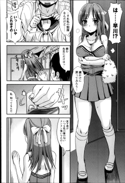 Page 174 of COMIC Masyo 2014-04