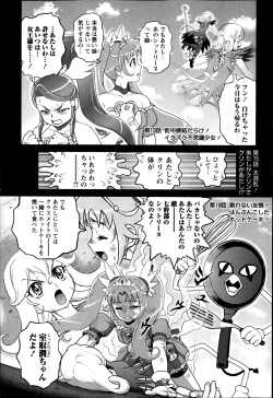 Page 231 of COMIC Masyo 2014-04