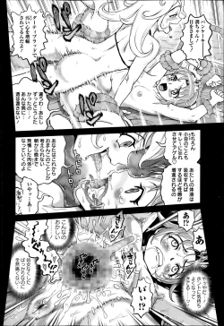 Page 240 of COMIC Masyo 2014-04