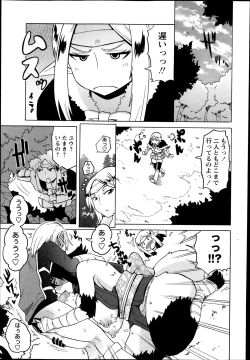 Page 33 of COMIC Masyo 2014-04