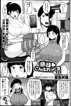 Page 7 of COMIC Masyo 2014-04