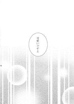 Page 23 of Plum and Chrysanthemum: Japan x Taiwan collection