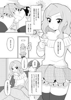 Download 男の娘が任務に失敗する話（創作）