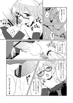 Page 3 of モブ累