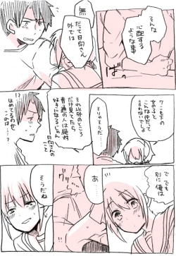 Page 10 of 相川さんまんが。