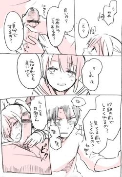 Page 13 of 相川さんまんが。