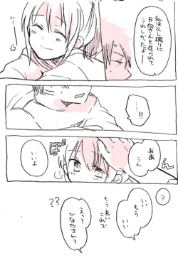 Page 17 of 相川さんまんが。