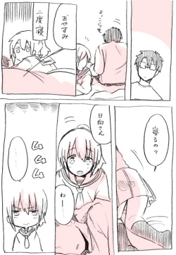 Page 5 of 相川さんまんが。