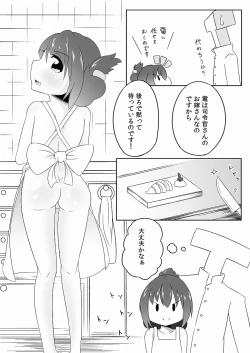 Page 4 of Inazuma wa Niizuma! Nano desu.