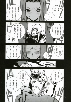 Page 7 of Hakai to Kibou to Zetsubou to | Destruction, Hope, Despair