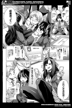 Page 48 of Isei no Techou Ch. 1-3