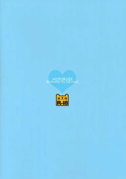 Page 14 of Iku, Teitoku no Gohoubi Hoshii none