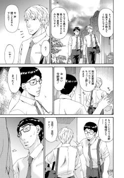 Page 198 of Hametorare