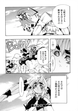 Page 106 of Rugged Relation