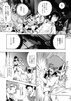 Page 115 of Rugged Relation