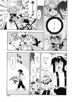 Page 133 of Rugged Relation