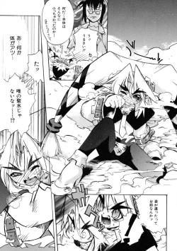 Page 17 of Rugged Relation